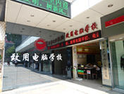 ��ɽ����ѧУ���,У԰չʾ