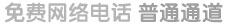 ��ѵ绰