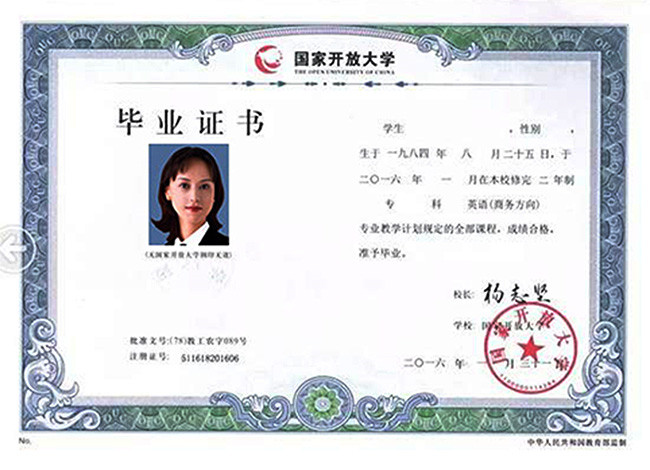 国家开放大学(网络教育)__佛山考试认证__佛山致用电脑学校__【致用云课堂_互联网+O2O云教育平台】