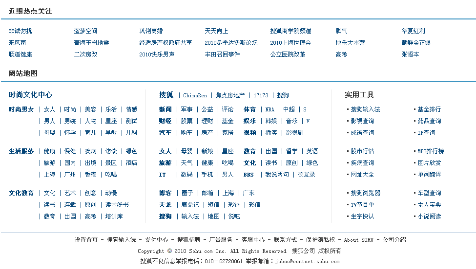 砭石养生
