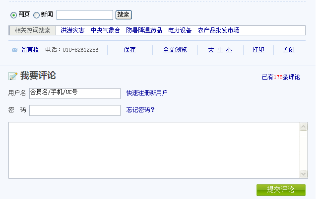 砭石养生