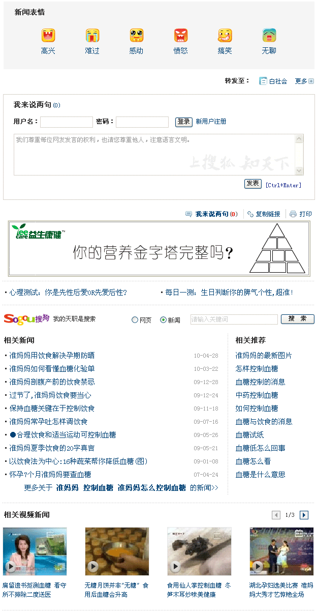 中医砭石养生美容