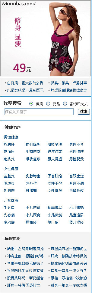 砭石养生