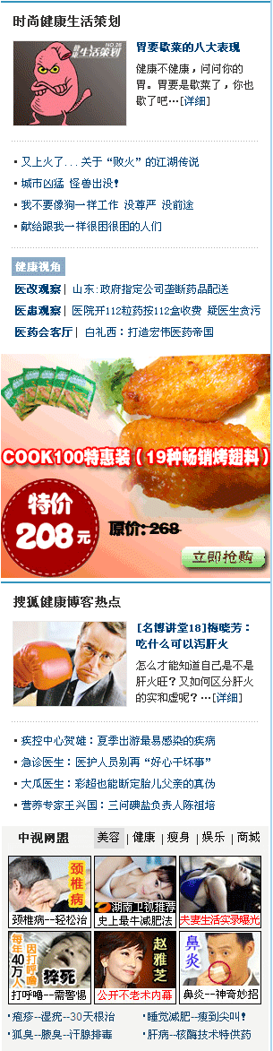 中医砭石养生美容