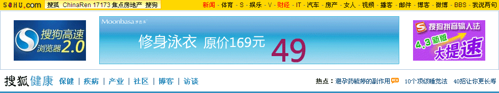 中医砭石养生美容